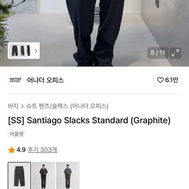 어나더 오피스 시그니쳐 산티아고 슬렉스(새상품)