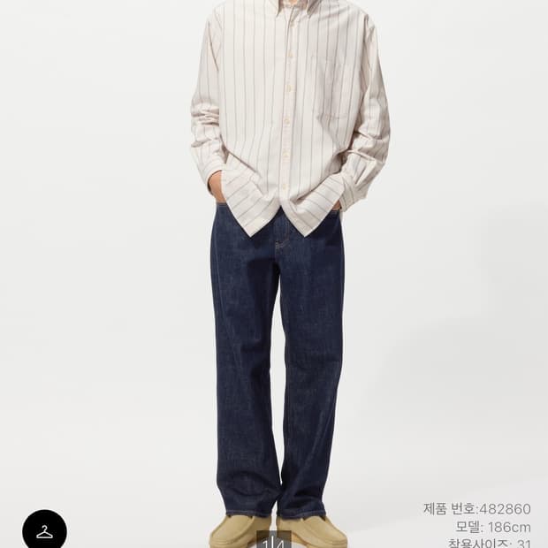 유니클로 jw앤더슨 스트레이트진