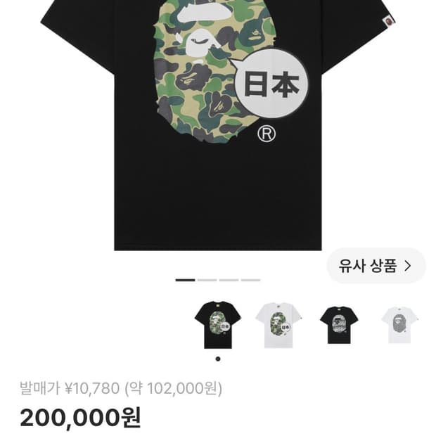 베이프 재팬 빅에이프 헤드