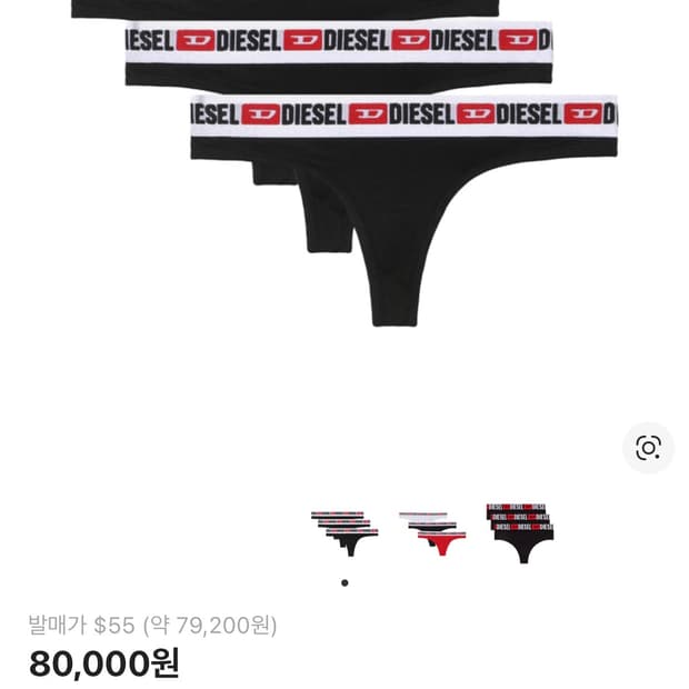 디젤 팬티 속옷