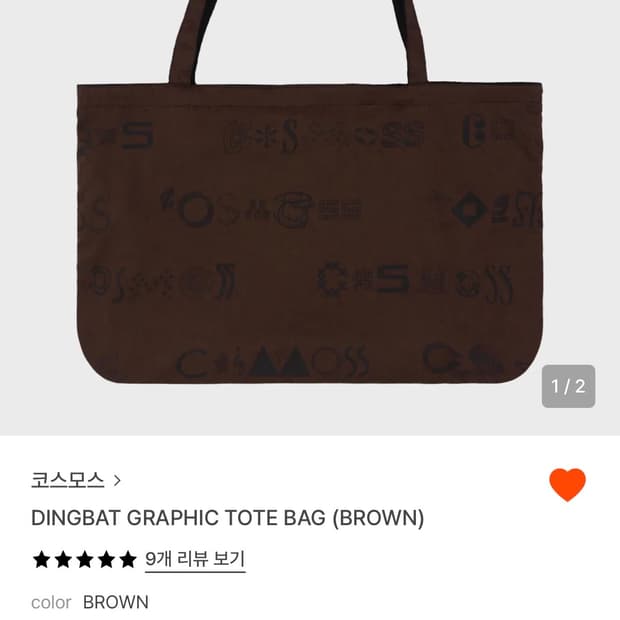 코스모스 DINGBAT GRAPHIC TOTE BAG (BROWN)구해요