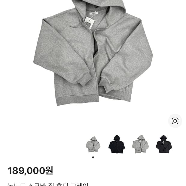 [2] 논노드 스쿠바 집 후디 그레이