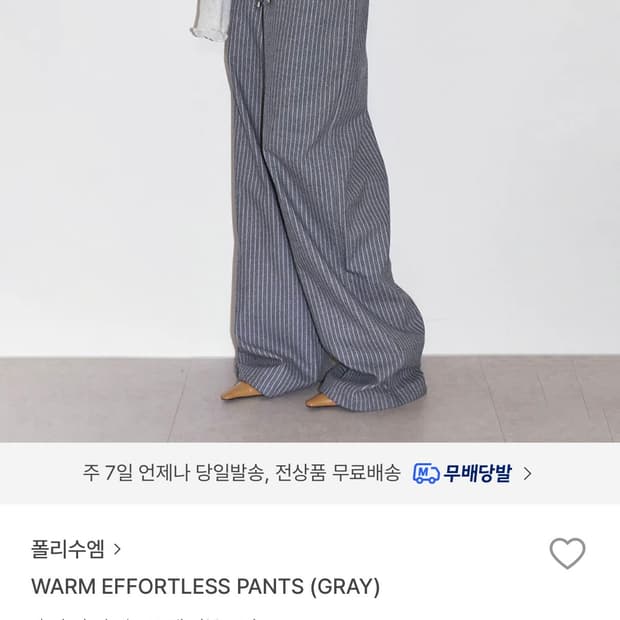 폴리수엠 WARM EFFORTLESS PANTS (GRAY)