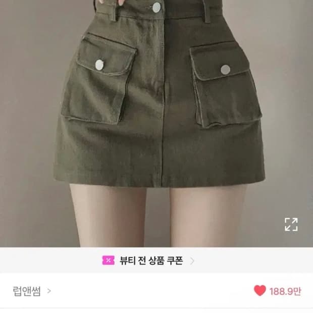 카키 포켓 미니스커트 치마바지