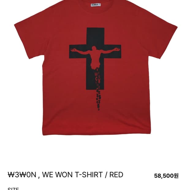 emew ₩3₩0N WE WON t-shirt