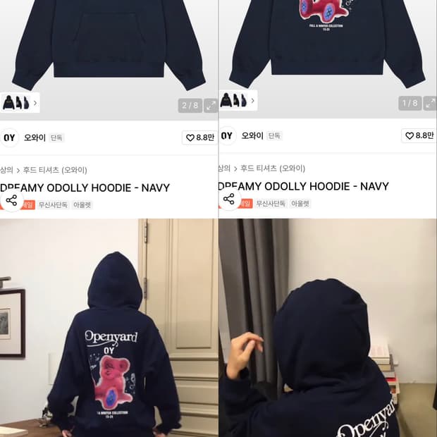 OY 오픈야드 후드티 네이비 새상품