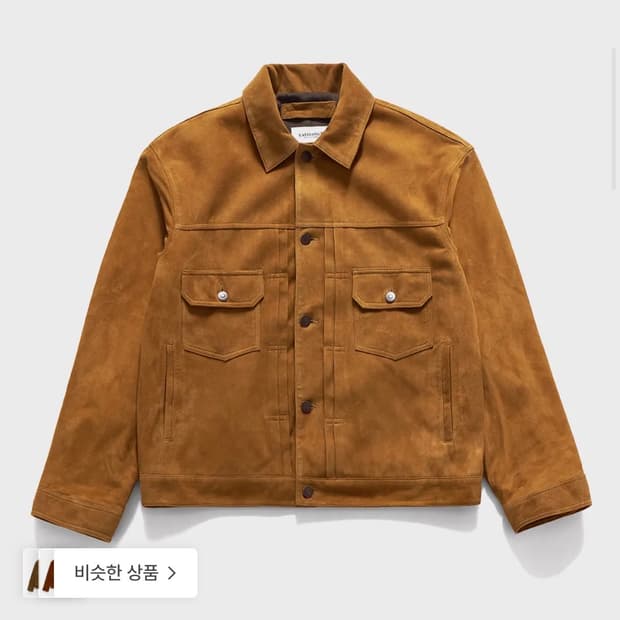 이스트로그 스웨이드