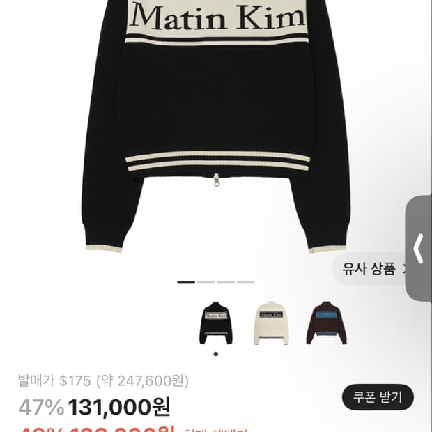 마뗑킴 니트집업 L 새상품 급처