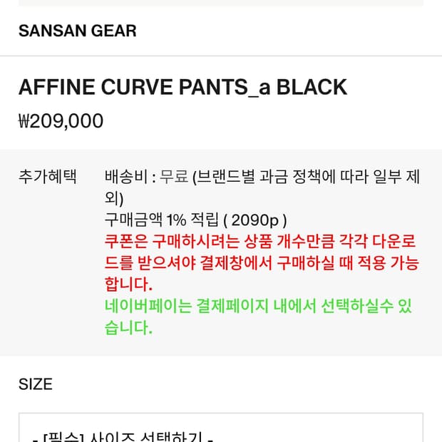 AFFINE CURVE PANTS_A BLACK_SIZE 1 판매합니다