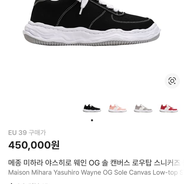 미하라 야스히로 웨인 og 블랙 39사이즈