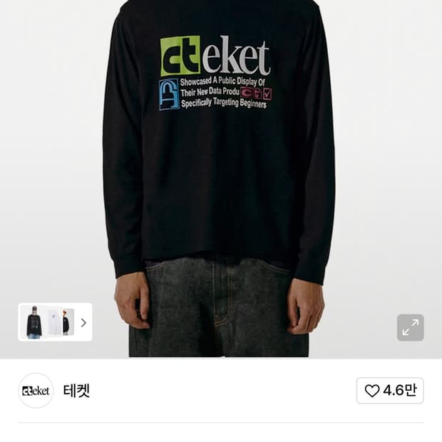 테켓 롱슬리브