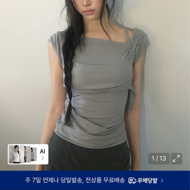 플레어업 Layered Bustier T-Shirt 그레이새상품
