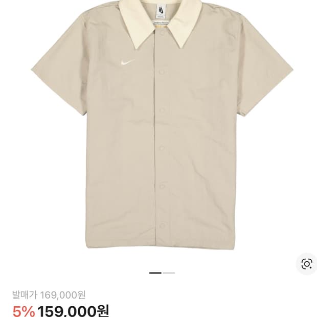 [XL]나이키 x 피어 오브 갓 슈팅 셔츠 스트링