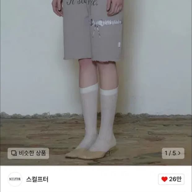 스컬프터 가터벨트 버뮤다 팬츠