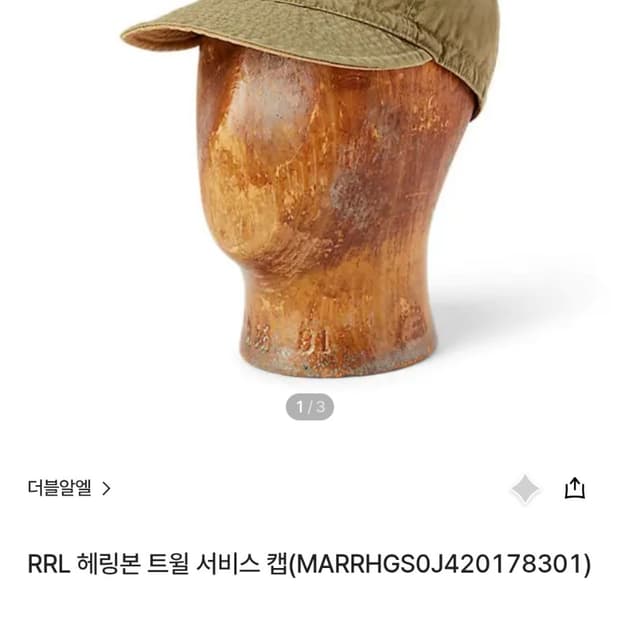 더블알엘 rrl 서비스캡 m사이즈 현대 무역센터점 2025가을