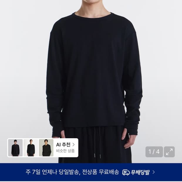 기철 롱슬리브M 1회착 