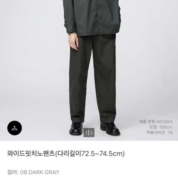 유니클로 U 와이드핏 치노팬츠 08 다크 그레이 82