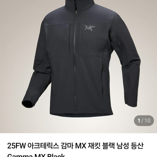 (넬슨스포츠 정품)아크테릭스 감마MX 자켓 블랙 M 새제품급