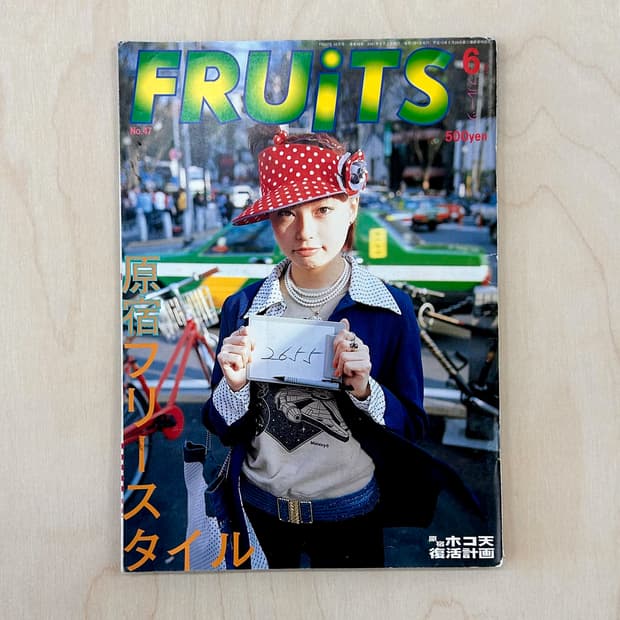 FRUiTS 후루츠 매거진 2001년 6월호 희귀잡지 일본잡지 