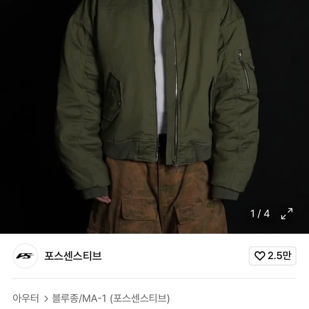 포스센스티브 ma-1   2사이즈