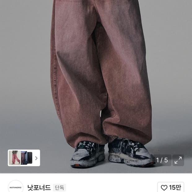 낫포너드 와이드 데님 벌룬팬츠 m
