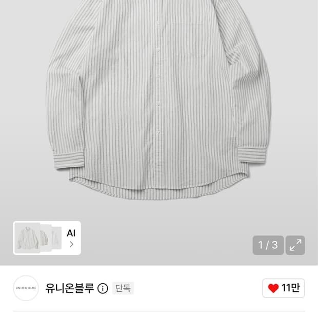 유니온블루 켄싱턴 셔츠
