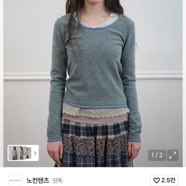 노컨텐츠 266. 스티치 니트 _ 그레이