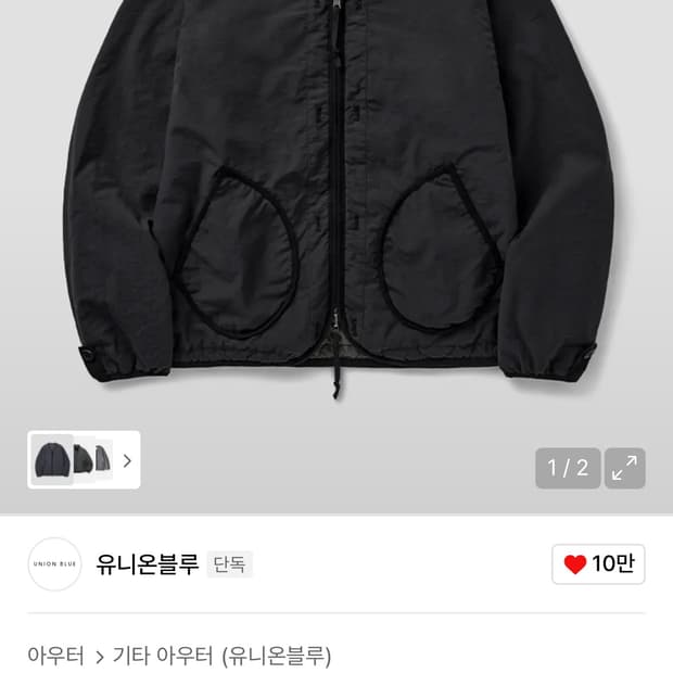 유니온블루 라이너 자켓 블랙/카키 XL