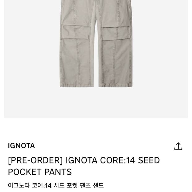 이그노타 코어 14팬츠 s 사이즈