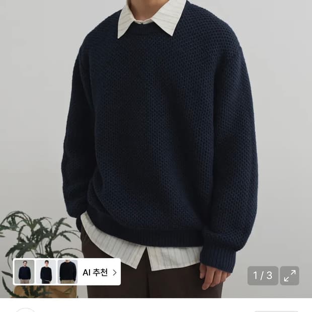 (XL) 드로우핏 와플 텍스쳐 라운드 풀오버 니트 [NAVY] 판매