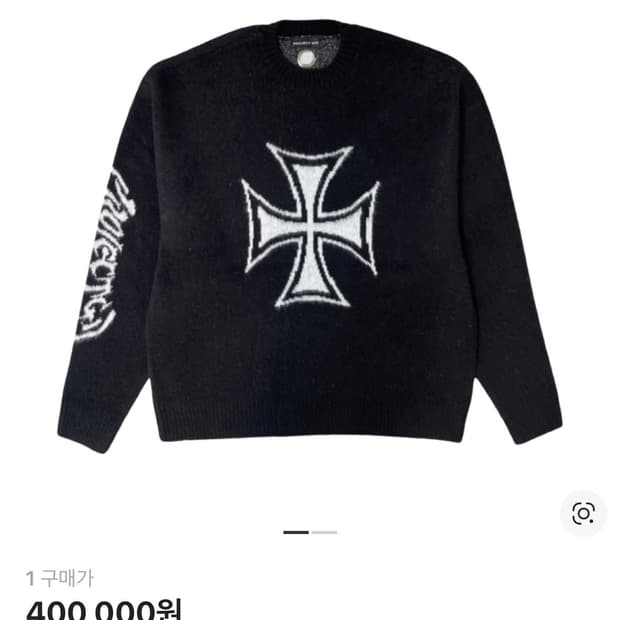 1size) 프로젝트GR 아이언 크로스 모헤어 니트