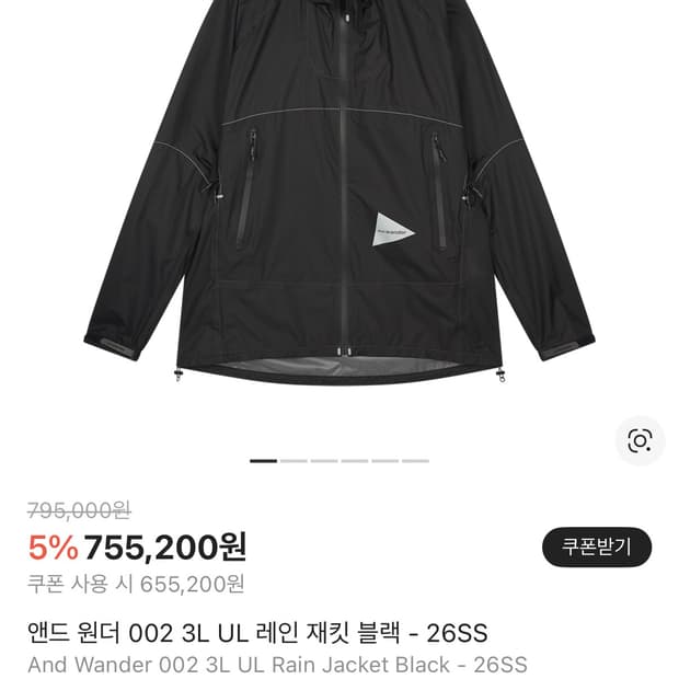 앤드 원더 002 3L UL 레인 재킷 블랙 - 26SS