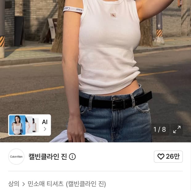 구해요))캘빈클라인 우븐라벨 베이비립 탱크탑