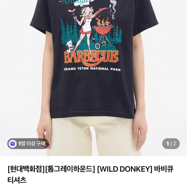 와일드동키 반팔