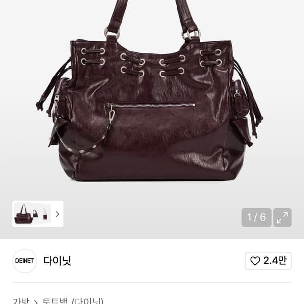 다이닛 버건디 색상 구해요