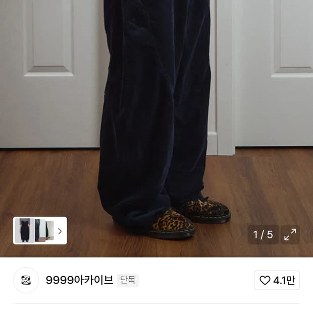 9999아카이브 Flow Corduroy Jeans 네이비