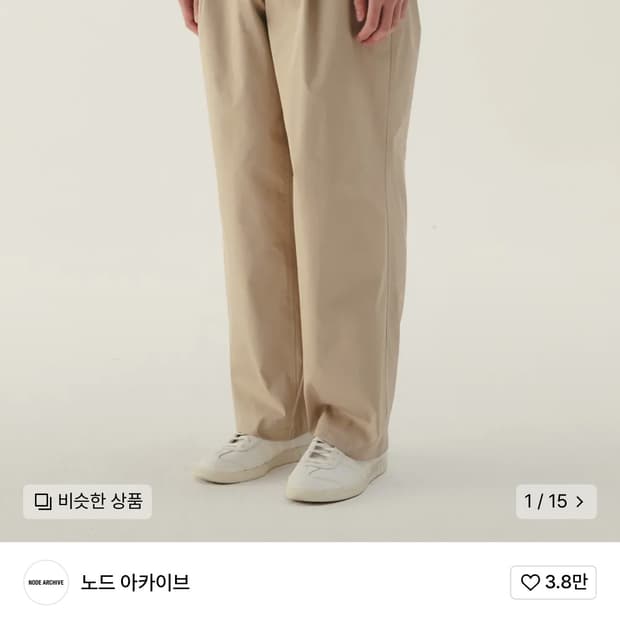 노드아카이브 와이드 테이퍼드 치노 0사이즈