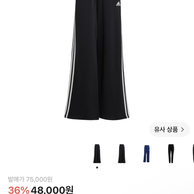 아디다스 에센셜 삼선 프렌치 테리 와이드 팬츠 블랙