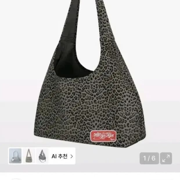 카시코 레오파드 프린트 숄더백 블루 그레이
