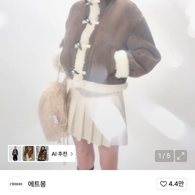 에트몽 하이넥 무스탕