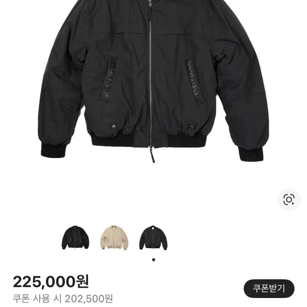 ETCE 워시드 봄버 자켓(블랙색상) M사이즈 구매합니다!