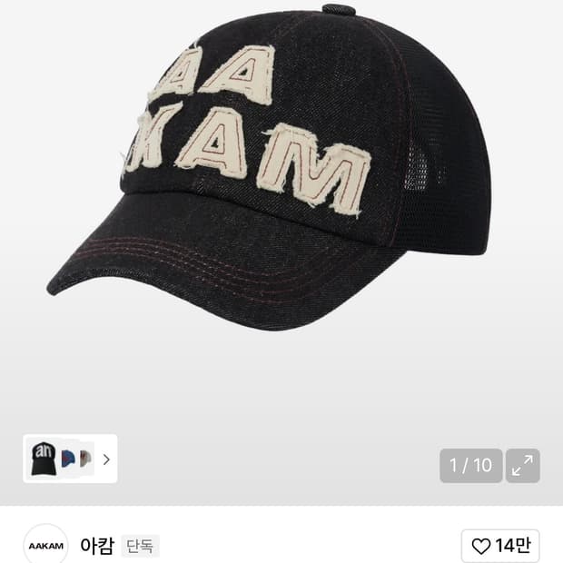 아캄 Denim Trucker Cap (Black)