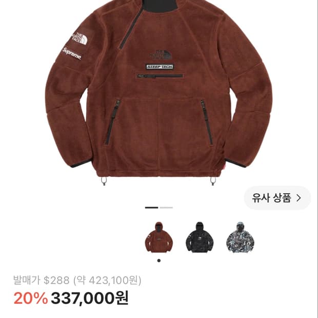 슈프림x노스페이스 22FW 스팁 테크 플리스 풀오버 브라운 M사이즈 팝니