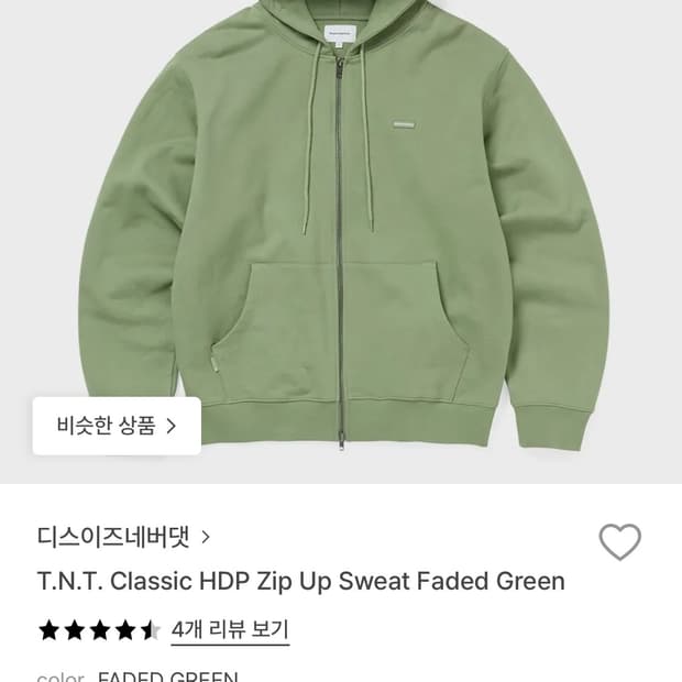 디스이즈네버댓 후드집업 그린