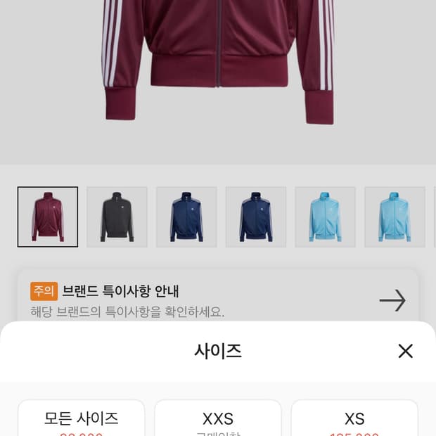 아디다스 파이어버드 트랙탑