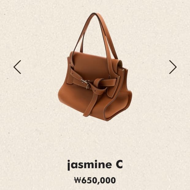 프루아 자스민 c 가방