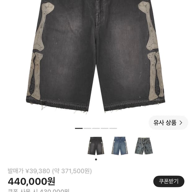 [38]캐피탈 본 데님 쇼츠