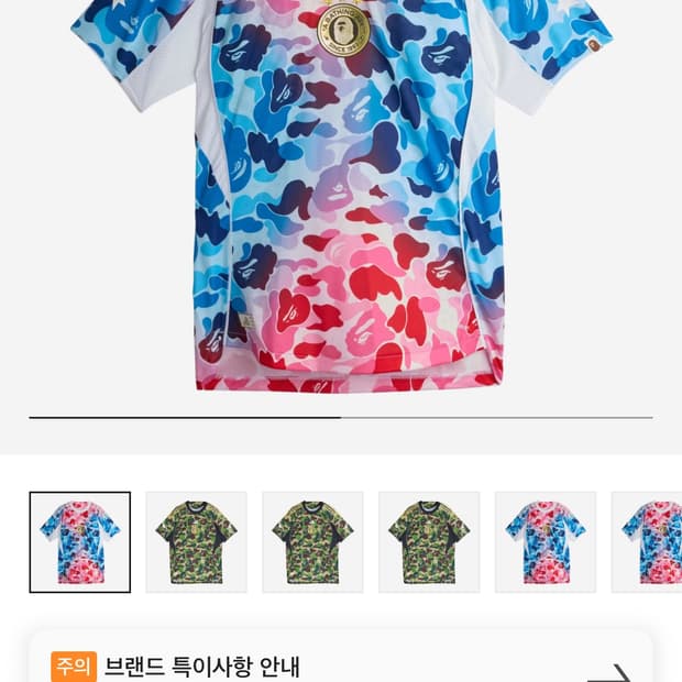 아디다스X베이프 FB 저지 탑 쇼크 블루 