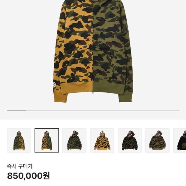 베이프 후드집업