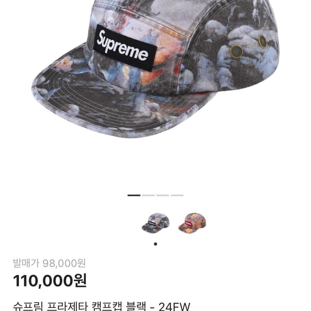 슈프림 캠프캡 모자